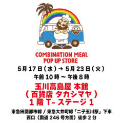 ポップアップストア開催のお知らせ | 玉川高島屋（百貨店タカシマヤ）本館1階 T-ステージ1