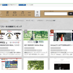 「カラーミーショップ大賞2023」ノミネートショップ一般投票にてメンズファッション部門の第1位を獲得しました | コンビネーションミール