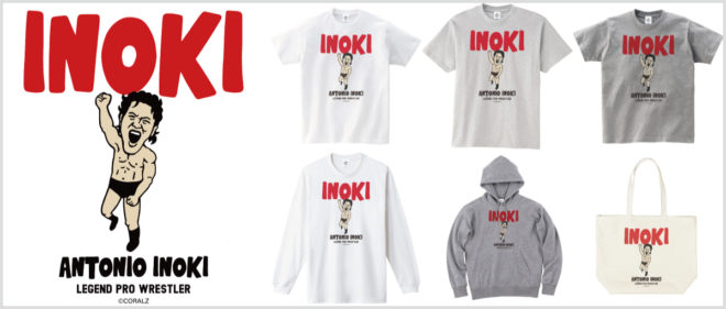 アントニオ猪木