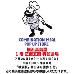ポップアップストア開催のお知らせ | 横浜高島屋 1階 正面玄関特設会場