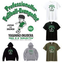 「聖地・国立競技場 プロサッカーの伝道師」 奥寺康彦氏公認アイテムの販売をスタートしました！