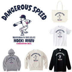 「平成の速球王」伊良部秀輝氏コラボレーションアイテムを発売しました！