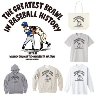 ウォーレン・クロマティ氏、宮下昌己氏コラボレーションアイテム 「球史に残る大乱闘」を発売しました！