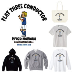 森岡隆三氏コラボアイテム「フラット3を託された主将」を発売しました！