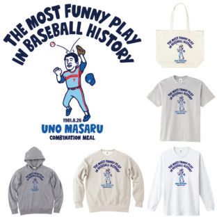 宇野勝氏コラボレーションアイテム 「球史に残る珍プレー・宇野ヘディング事件」を発売しました！