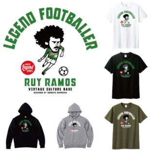 ラモス瑠偉氏×キーレジェンド コラボレーションアイテムの販売をスタートしました！