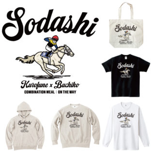 競走馬コレクション第2弾 ソダシ コラボレーションアイテムを発売しました！