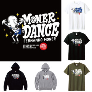 フェルナンド・モネール氏×キーレジェンド コラボレーションアイテムの販売をスタートしました！
