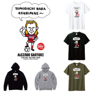 アルシンド・サルトーリ氏×キーレジェンド コラボレーションアイテムの販売をスタートしました！